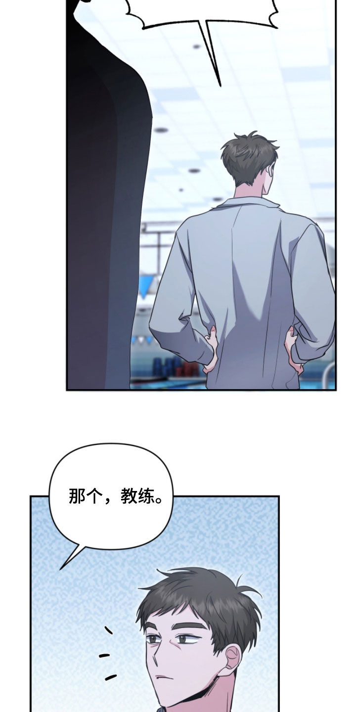 我的Alpha时代漫画,第45章：副作用4图