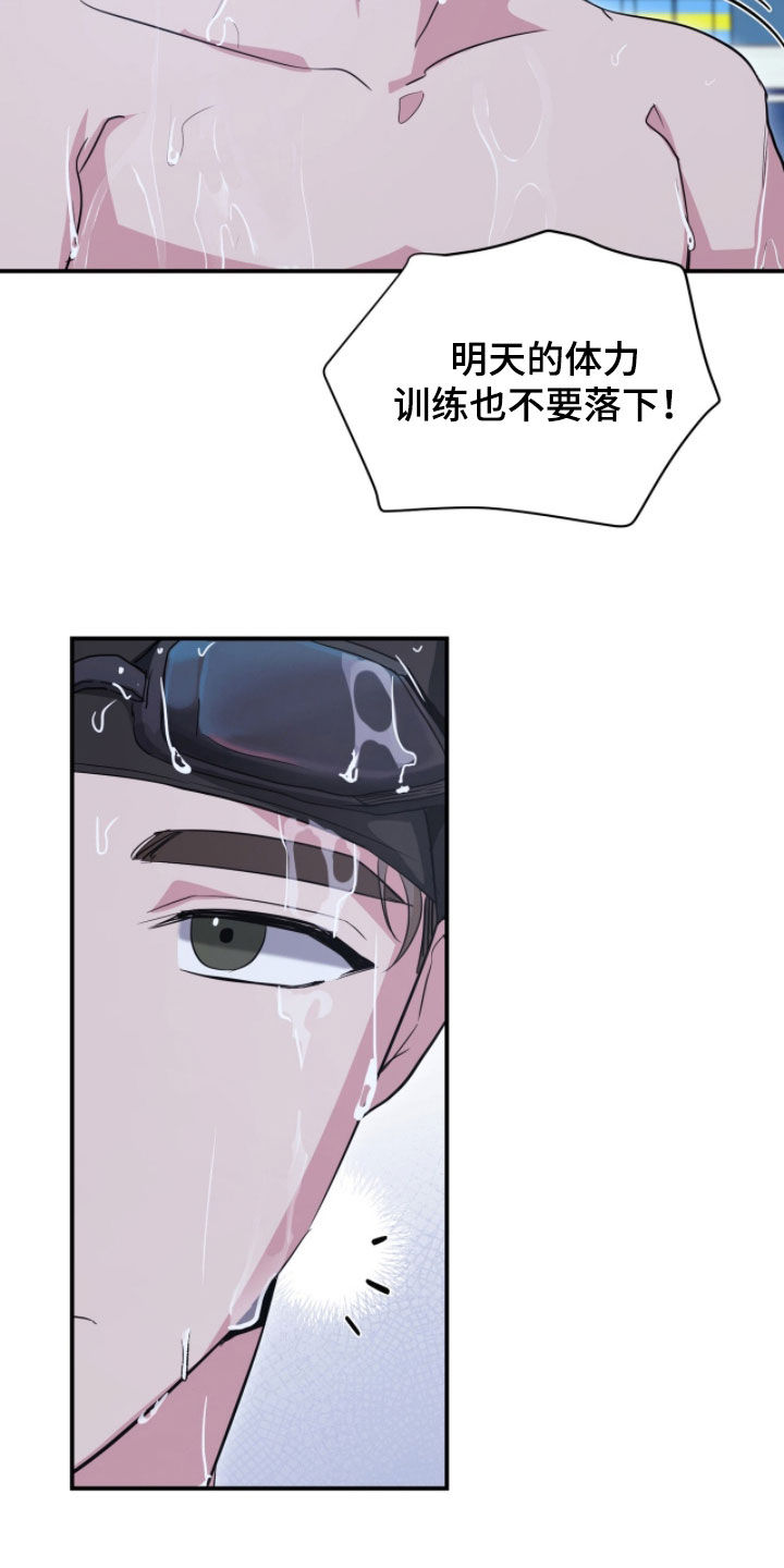 我的Alpha时代漫画,第46章：嫉妒5图