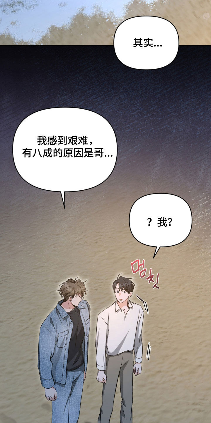 我的Alpha时代漫画,第43章：拥抱4图