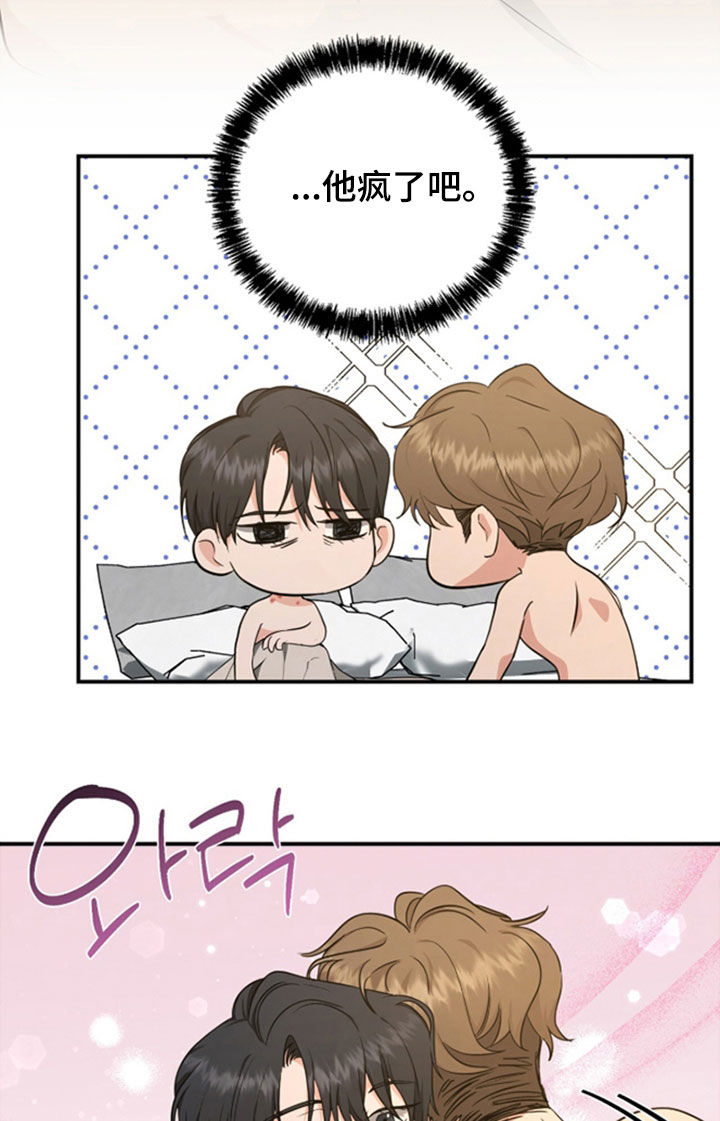 我的Alpha时代漫画,第37章：开什么玩笑3图