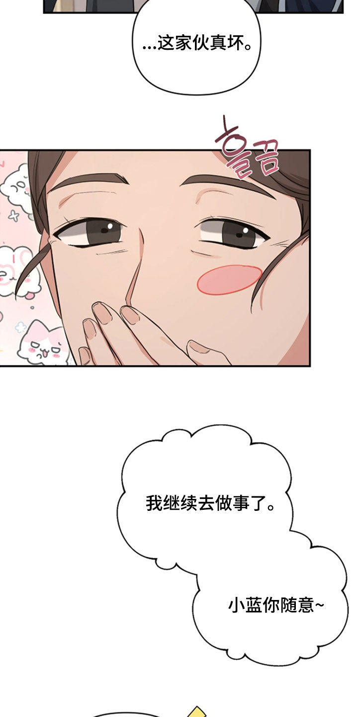 我的Alpha时代漫画,第38章：始乱终弃5图