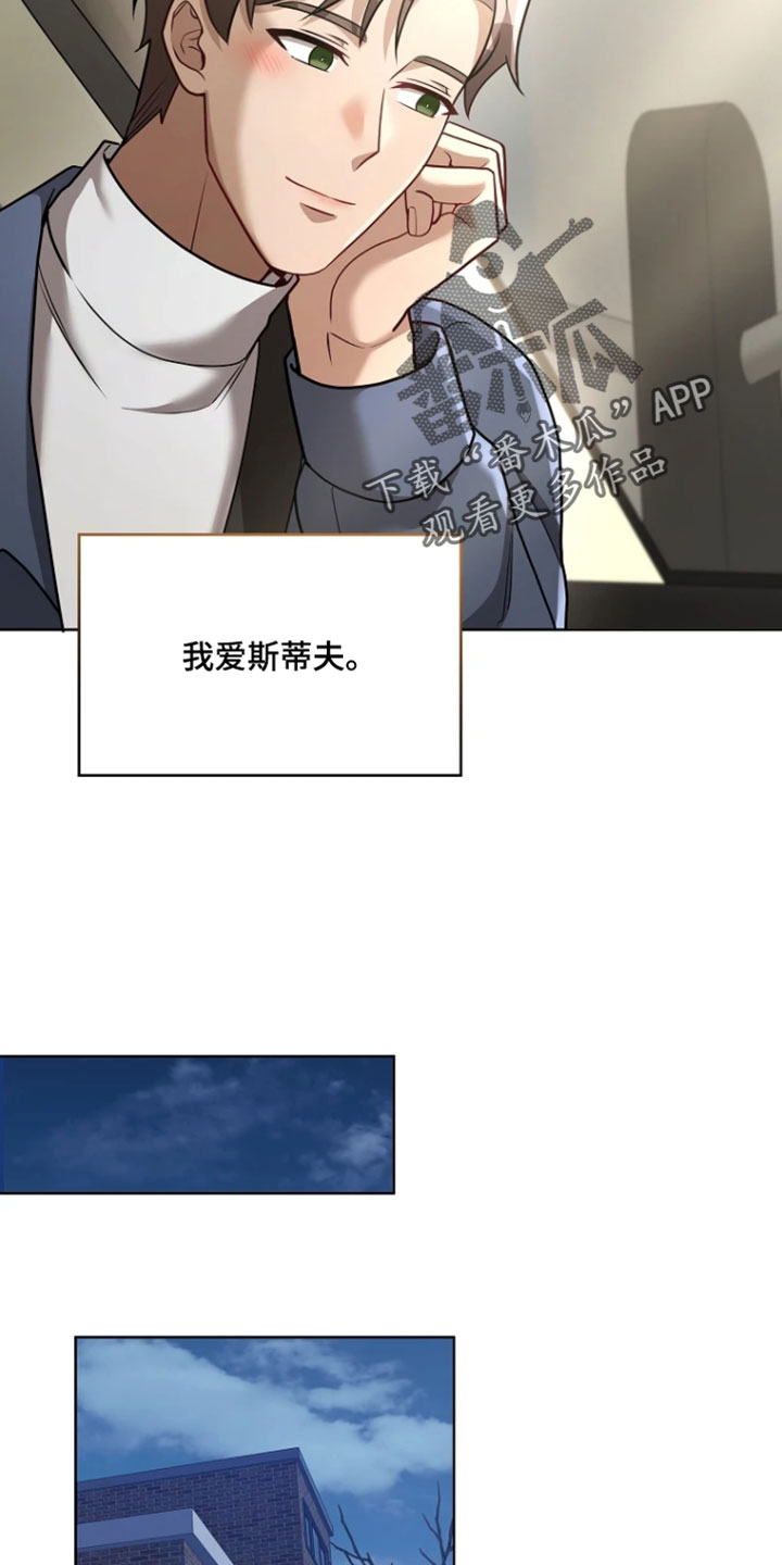 第39章：正式表白4