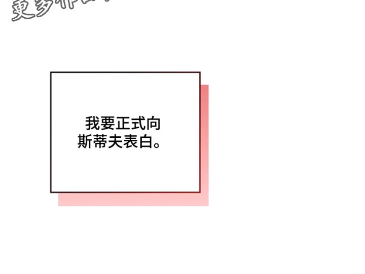 第39章：正式表白3