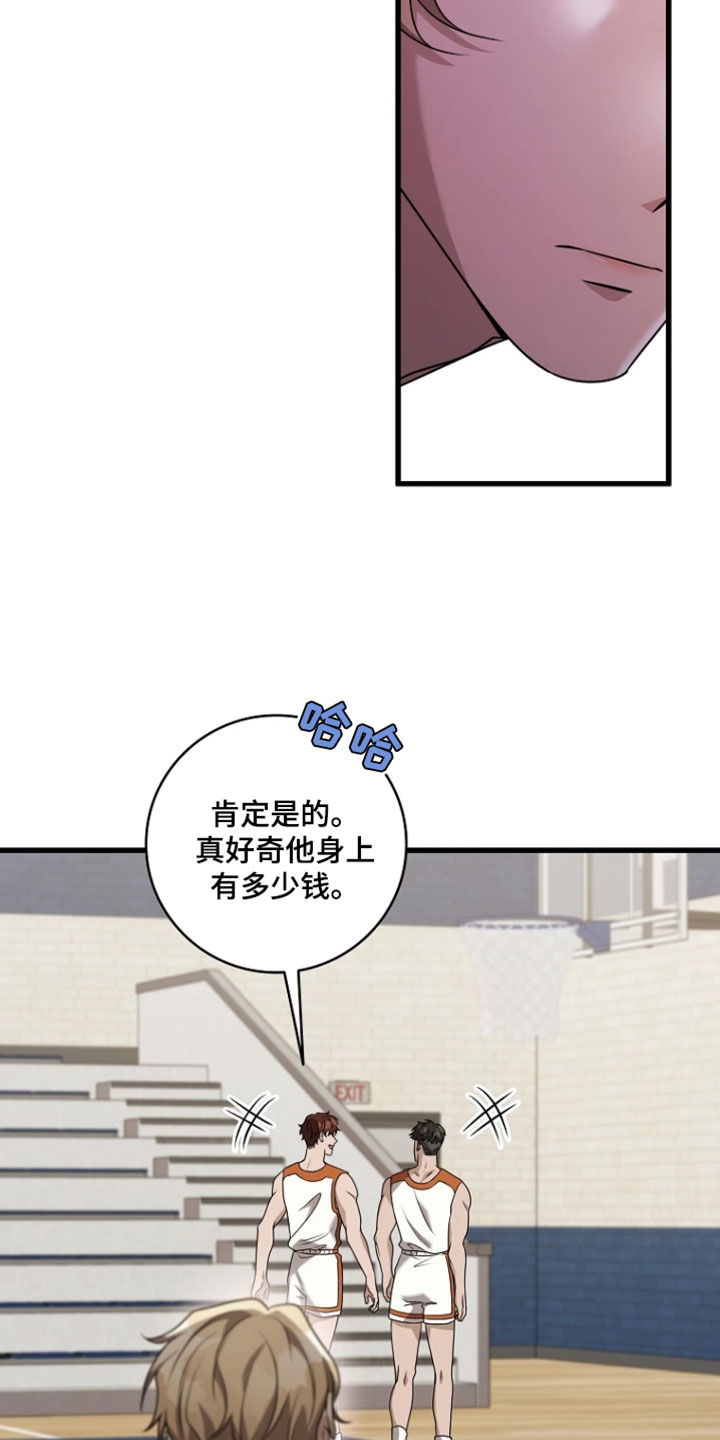 第30章：背后说坏话0