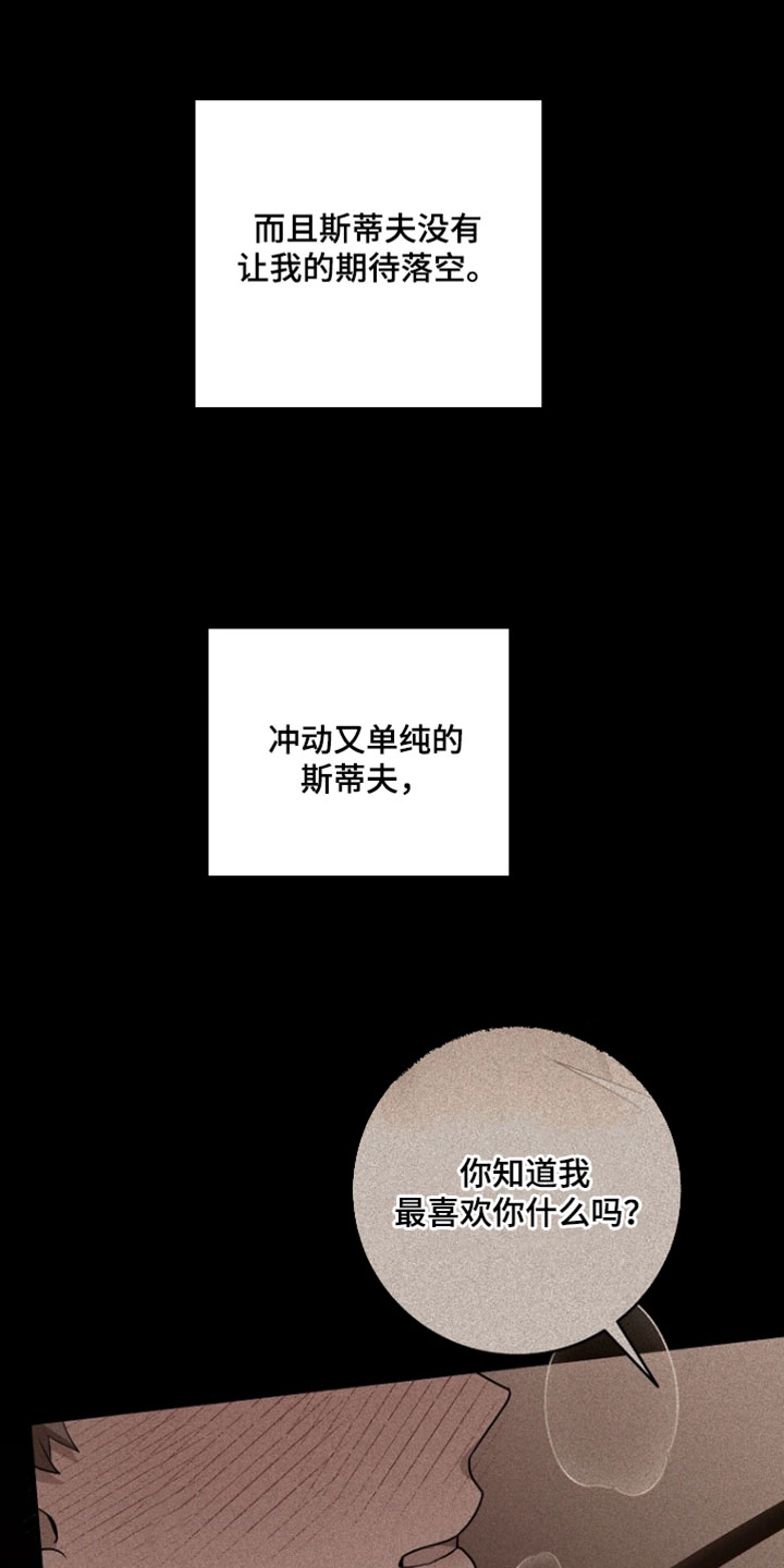 第38章：非常生气3