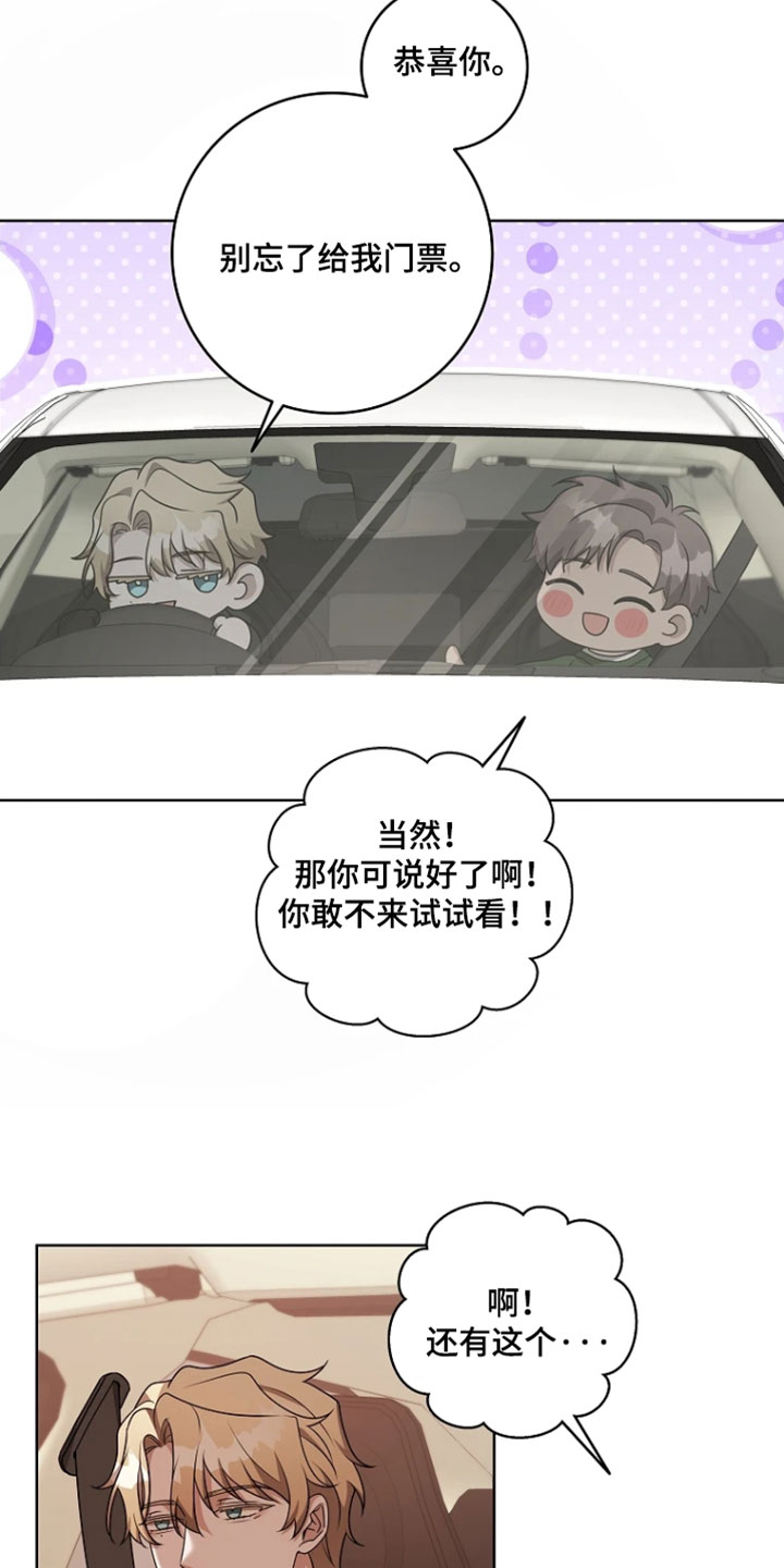 驯服游戏漫画,第32章：我有约了1图