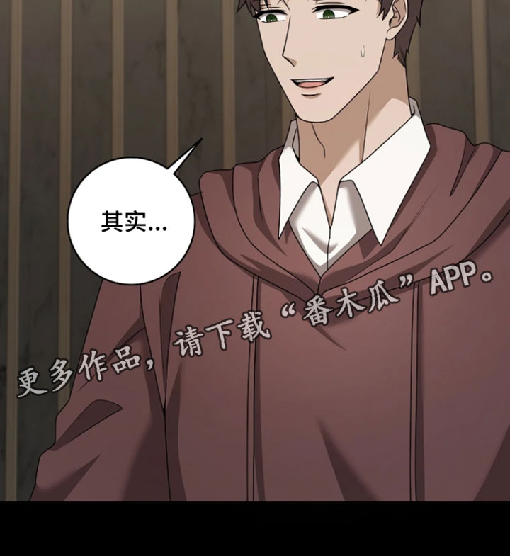 驯服游戏漫画,第36章：什么关系都不是5图