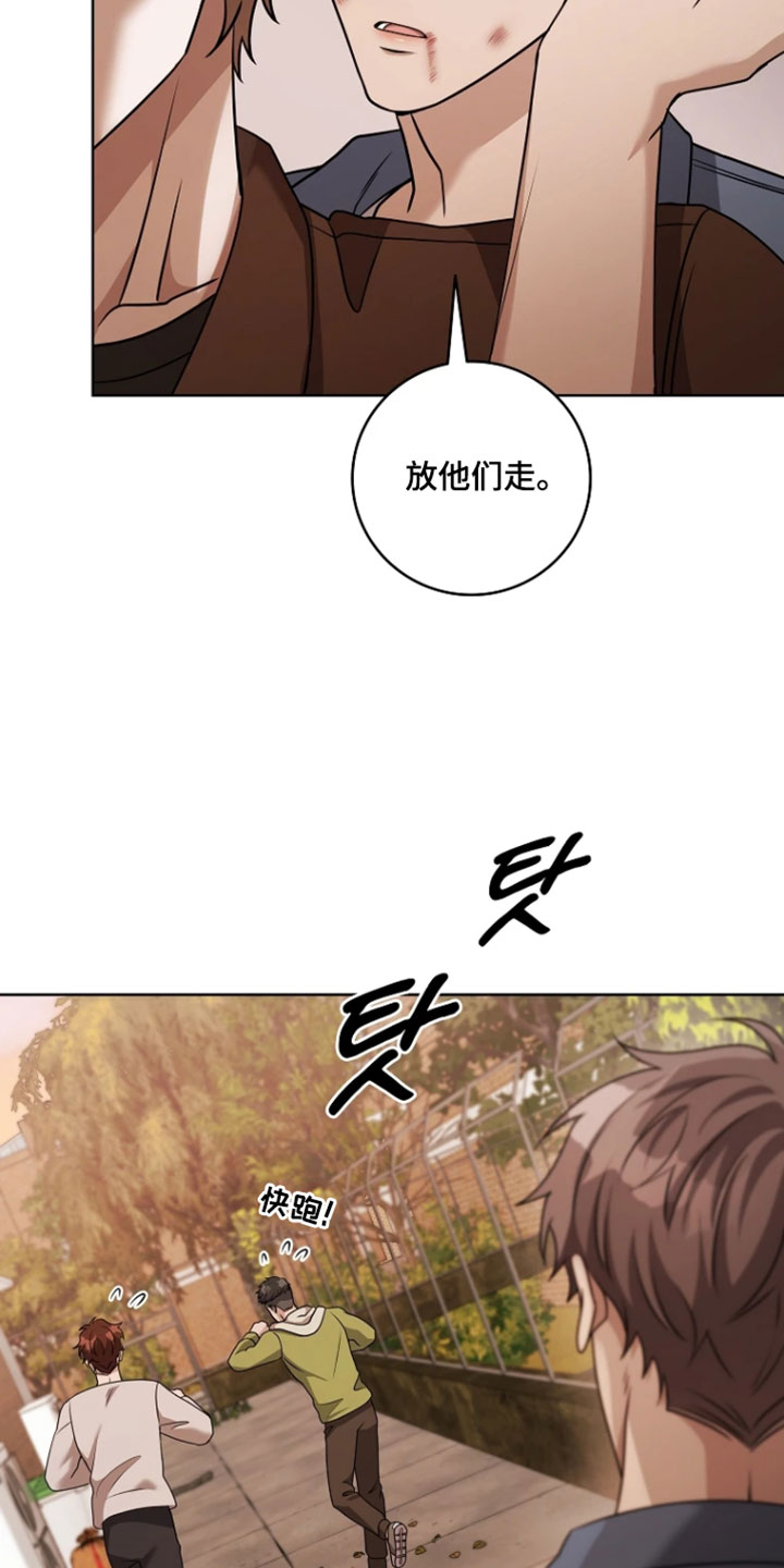 驯服游戏漫画,第31章：我是你的4图