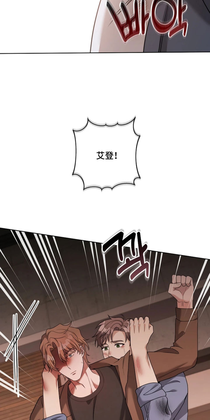 驯服游戏漫画,第31章：我是你的2图