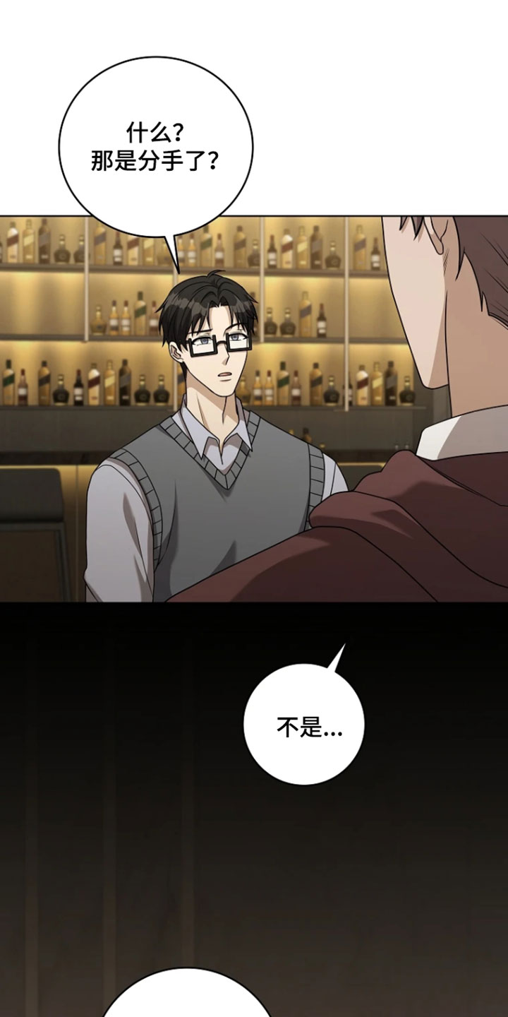 驯服游戏漫画,第36章：什么关系都不是5图