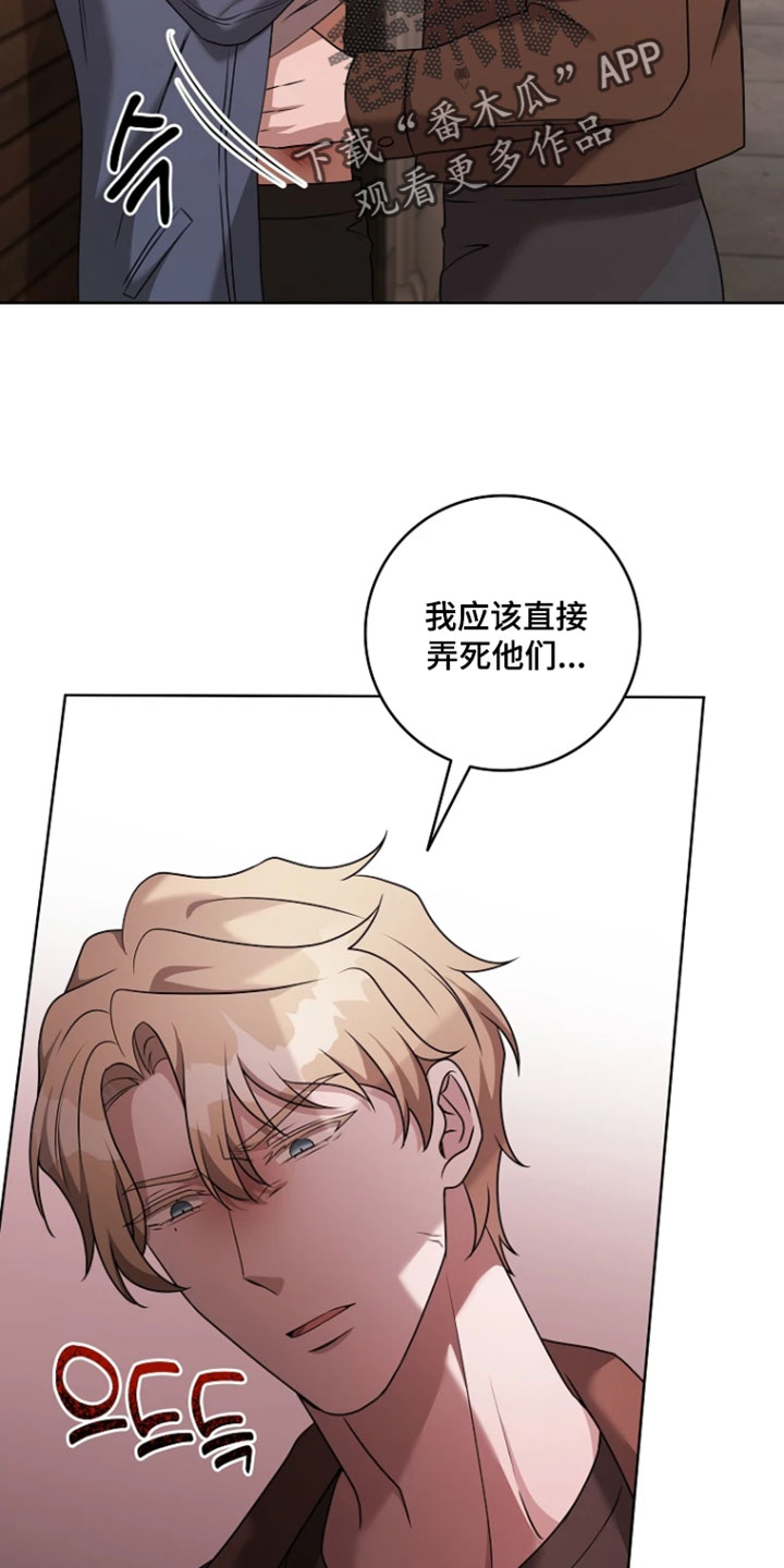 驯服游戏漫画,第31章：我是你的3图