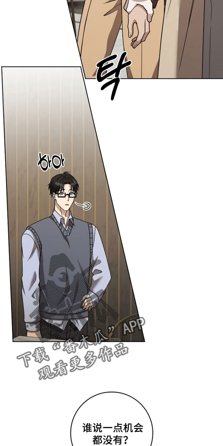 第37章：谁说一点机会都没有4