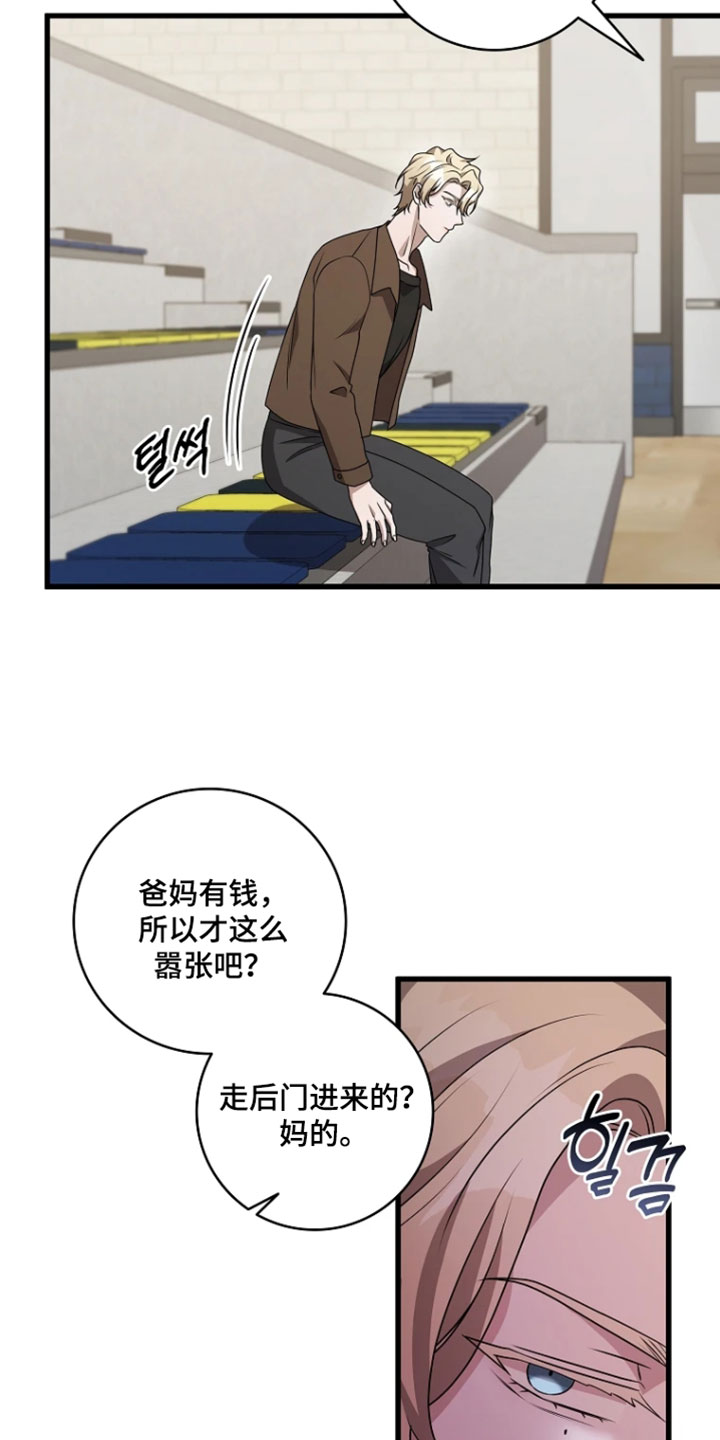 第30章：背后说坏话4