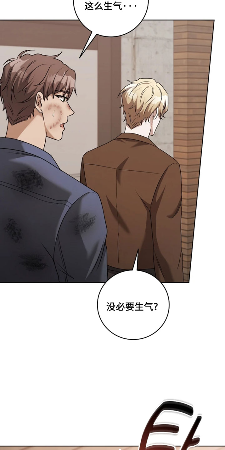 驯服游戏漫画,第31章：我是你的3图