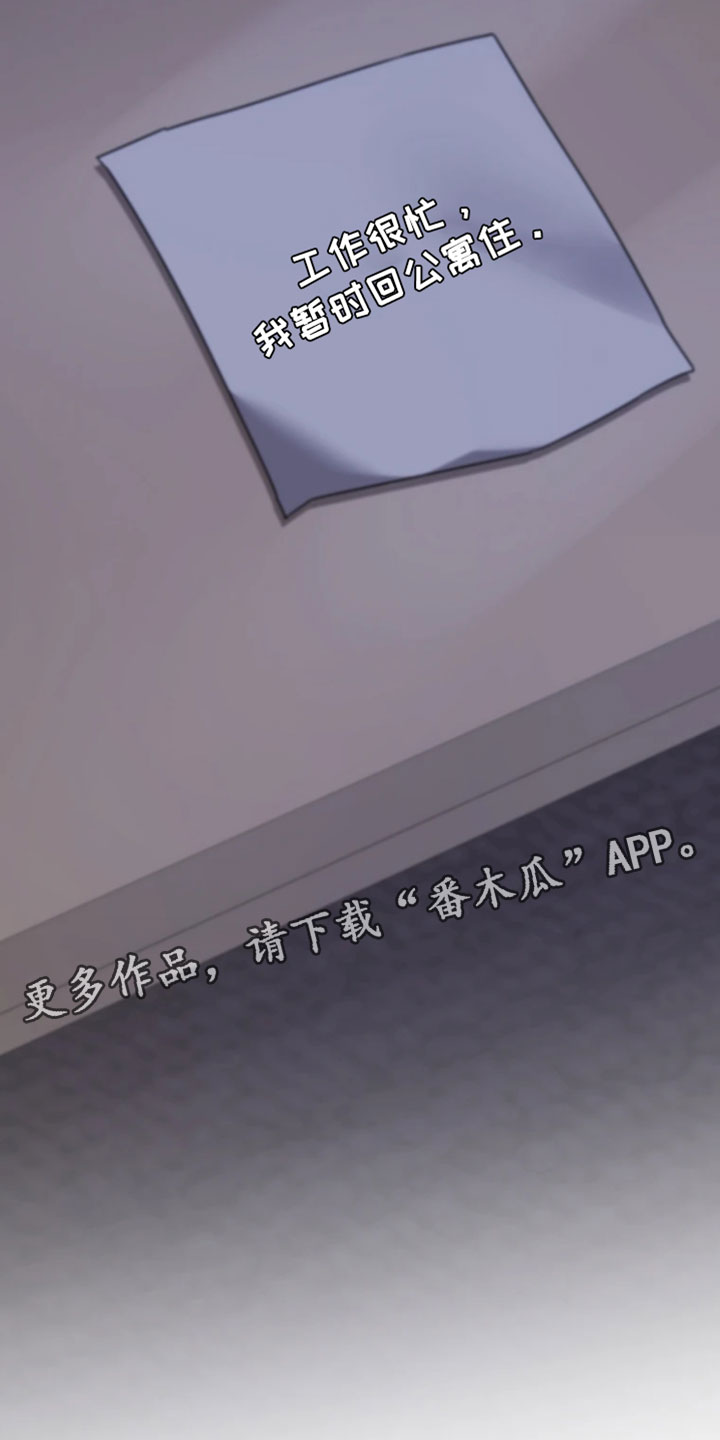驯服游戏漫画,第35章：彻底失联1图