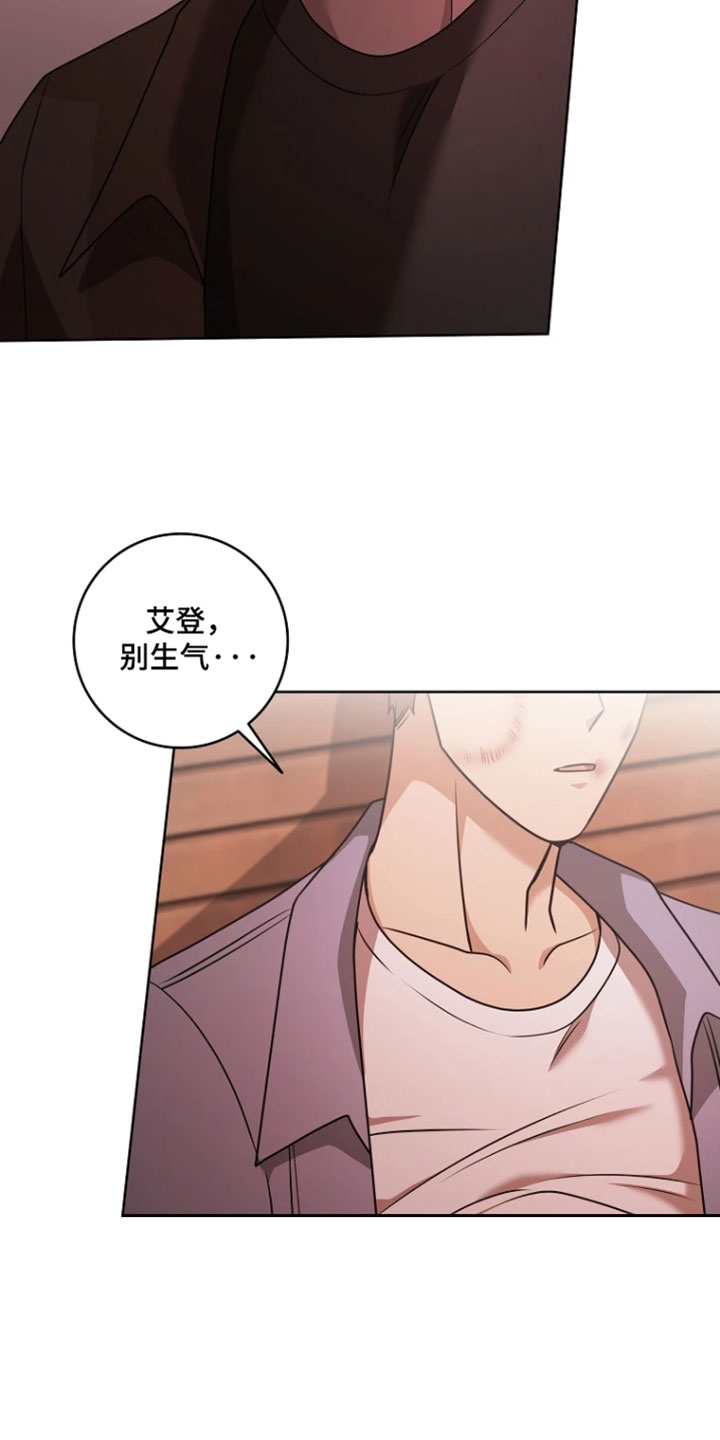 驯服游戏漫画,第31章：我是你的4图