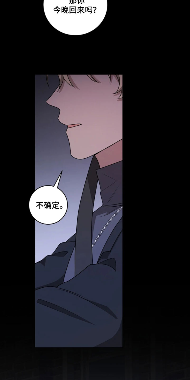 驯服游戏漫画,第32章：我有约了3图