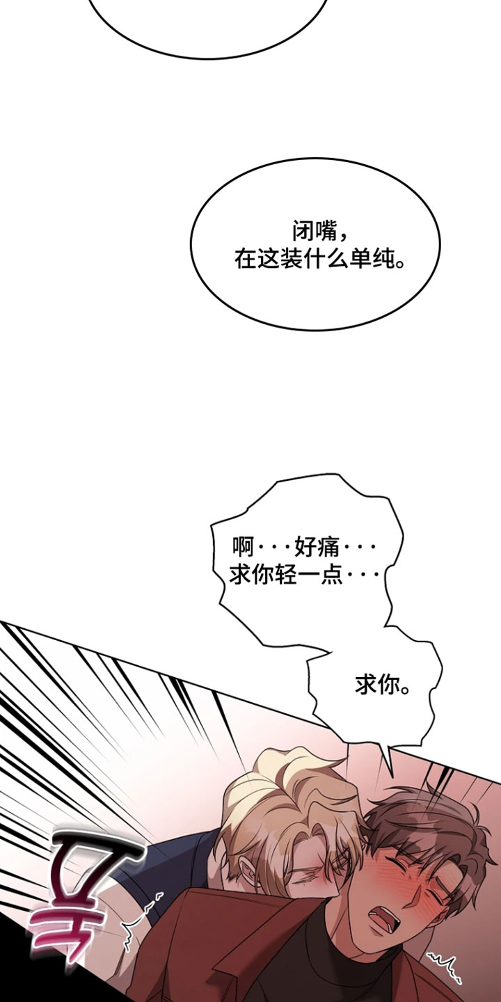 第34章：哭泣的声音2