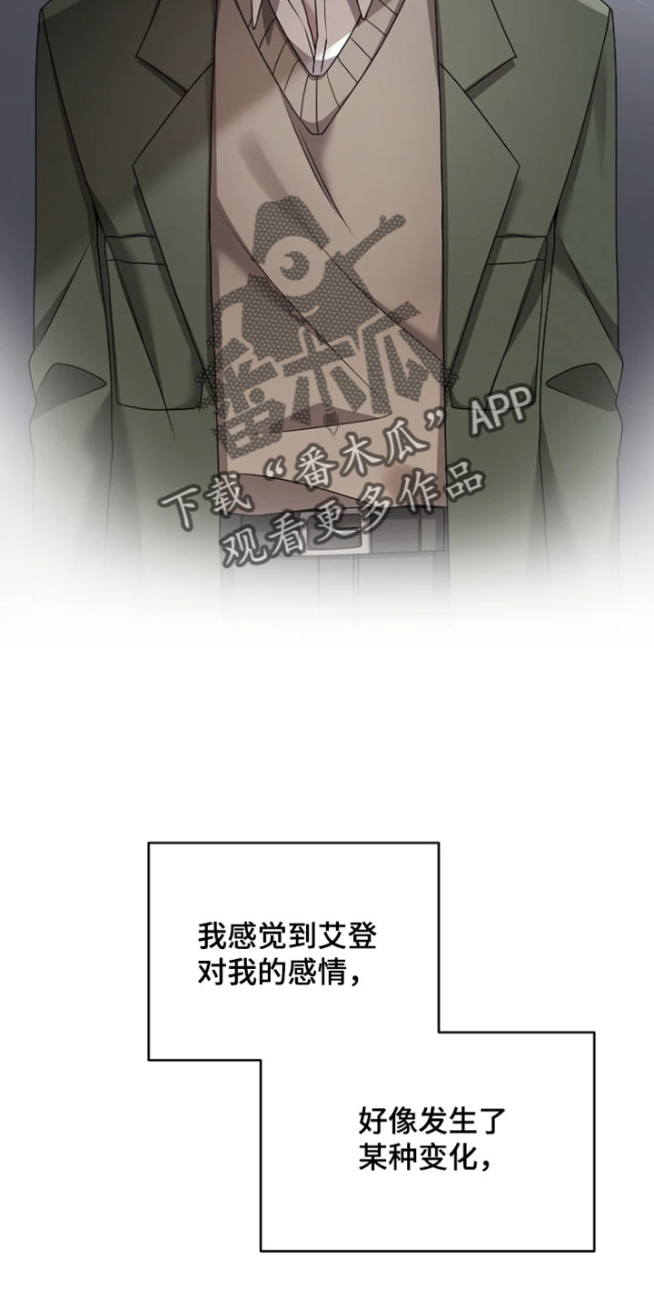 驯服游戏漫画,第35章：彻底失联4图