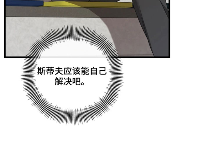 第30章：背后说坏话3