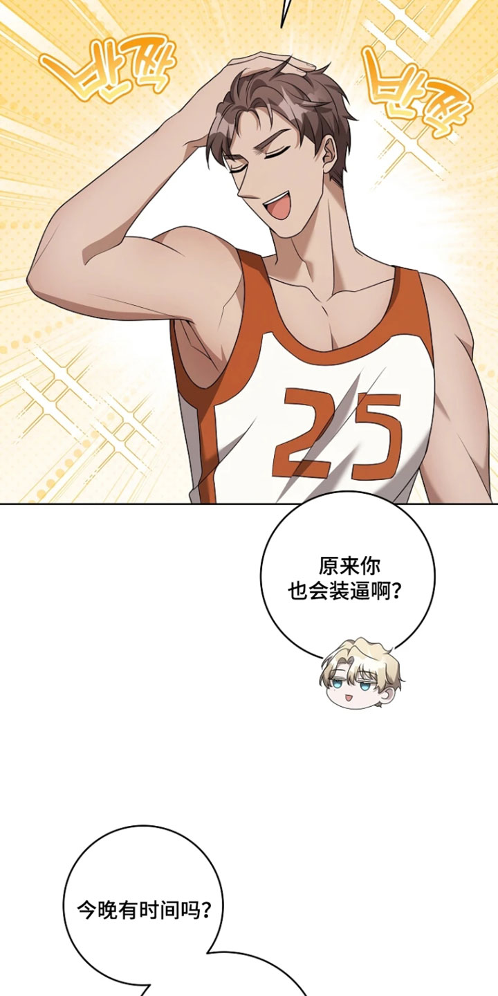 第30章：背后说坏话0