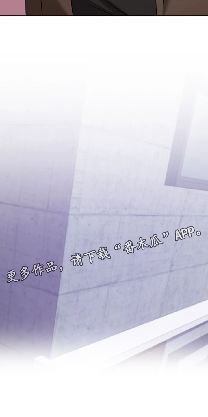 驯服游戏漫画,第31章：我是你的2图