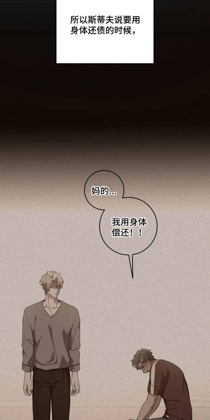 第38章：非常生气0