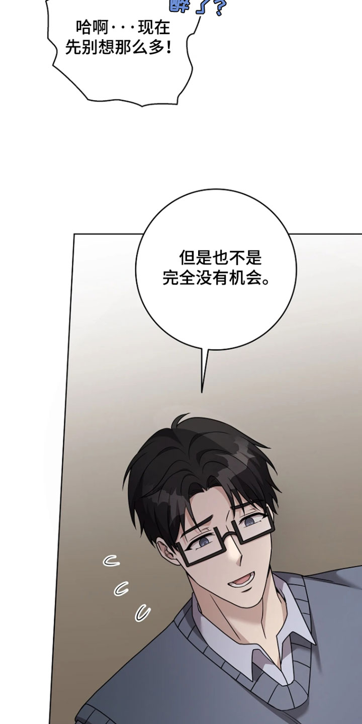 第37章：谁说一点机会都没有4