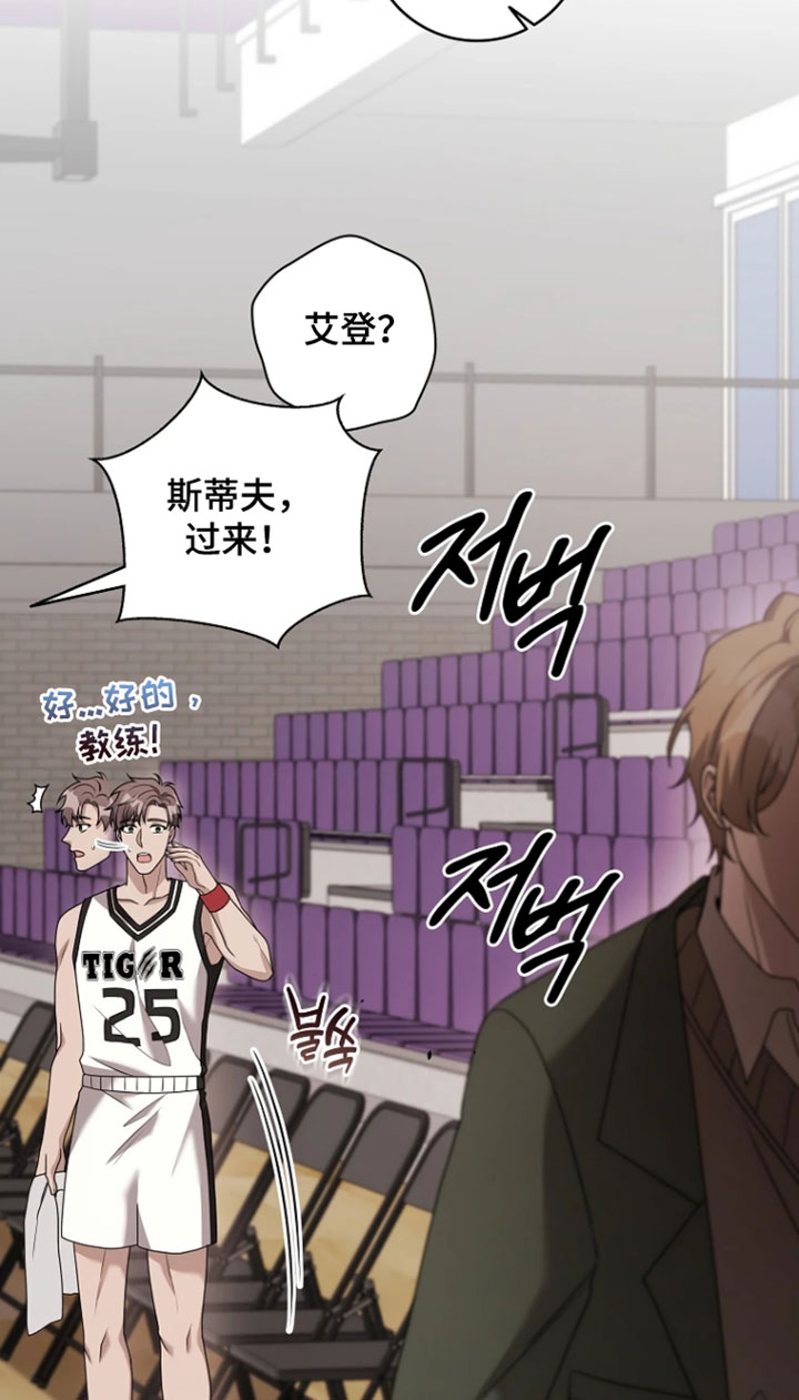 驯服游戏漫画,第35章：彻底失联1图