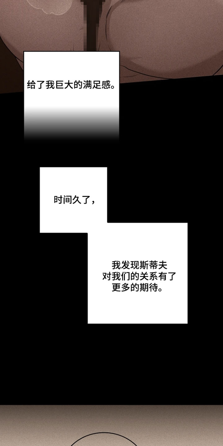 第38章：非常生气0