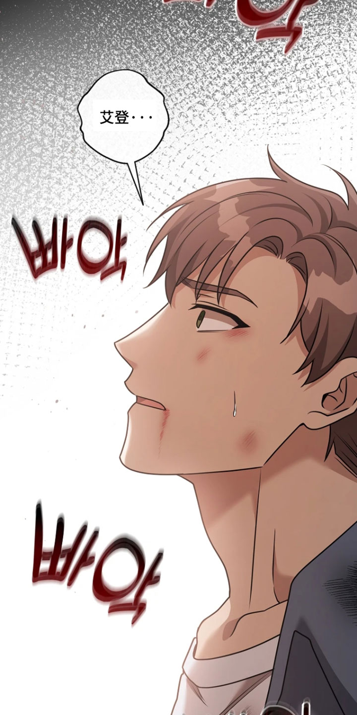 驯服游戏漫画,第31章：我是你的1图