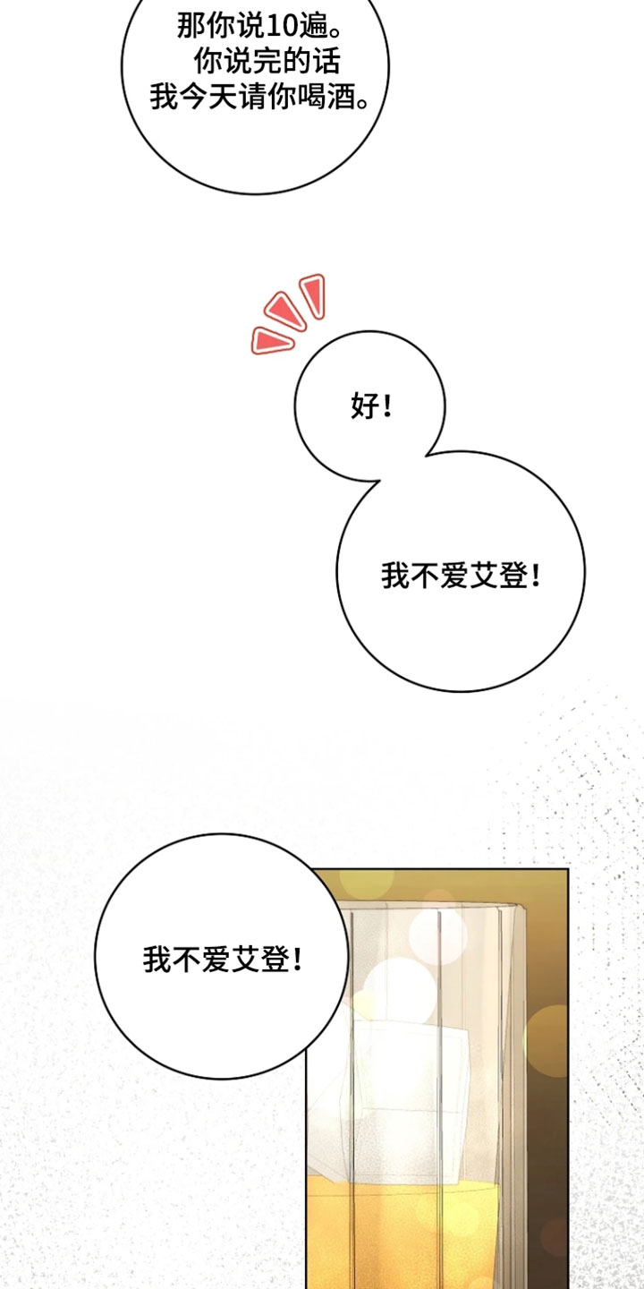 第37章：谁说一点机会都没有4