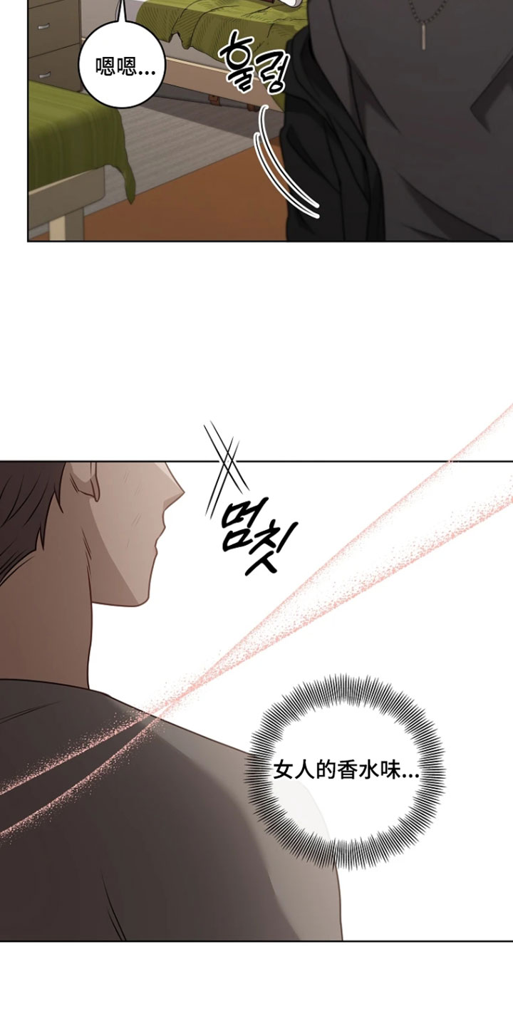 驯服游戏漫画,第33章：已经晚了3图