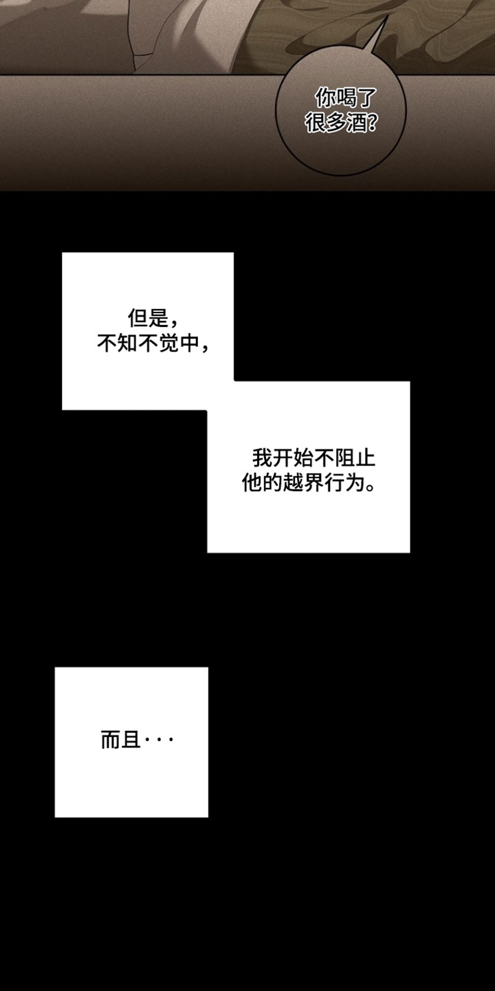 第38章：非常生气4