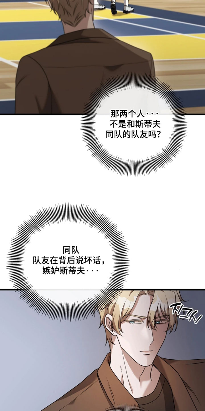第30章：背后说坏话1