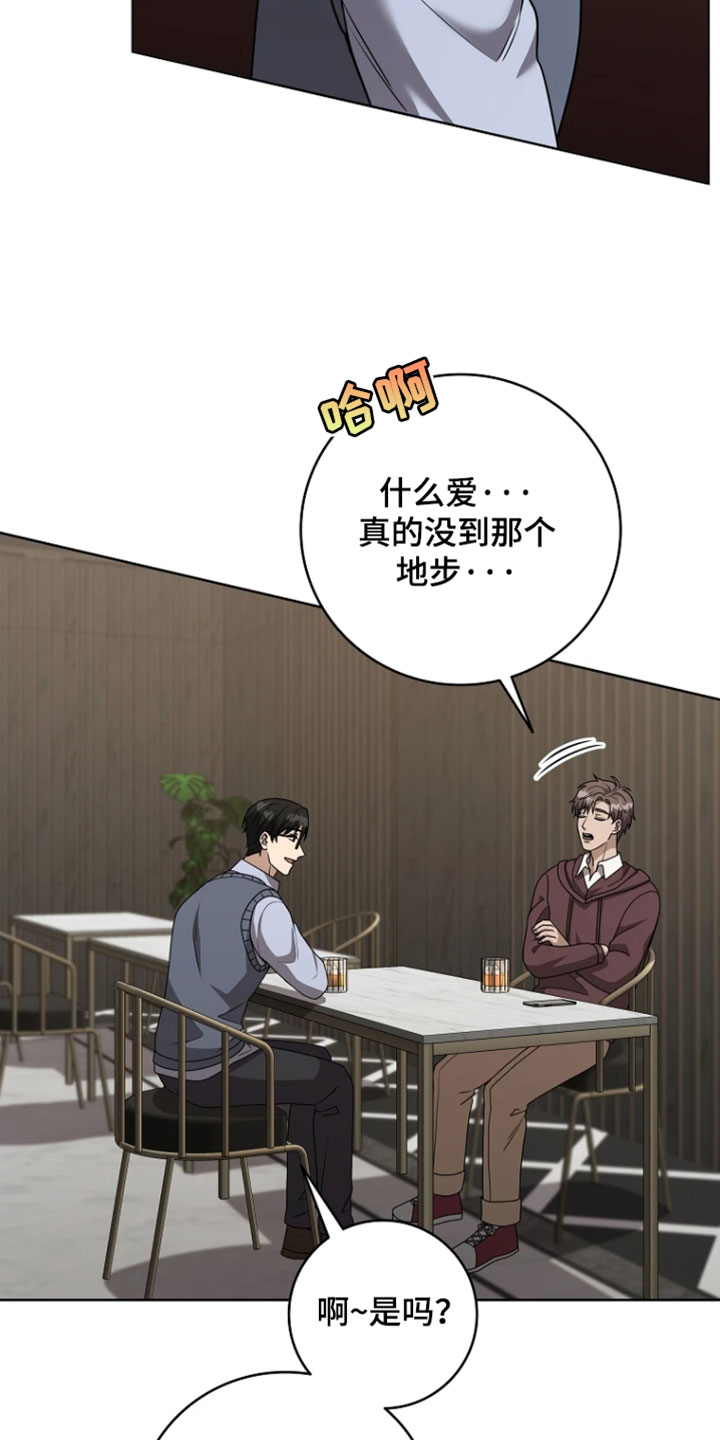 第37章：谁说一点机会都没有3