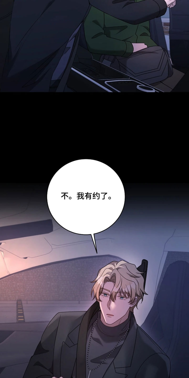 驯服游戏漫画,第32章：我有约了1图