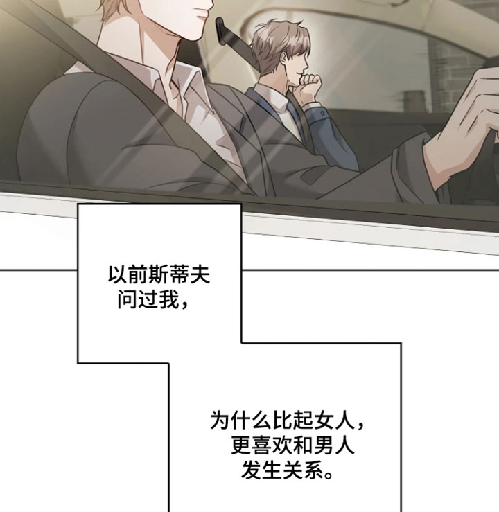 第38章：非常生气3