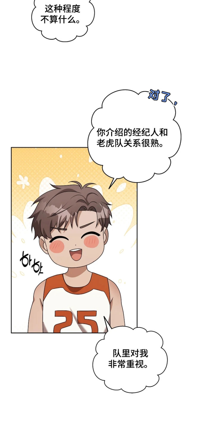 第30章：背后说坏话3