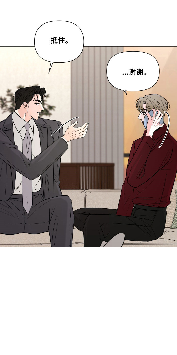 灰阶显示器推荐漫画,第28章：不打算收画5图