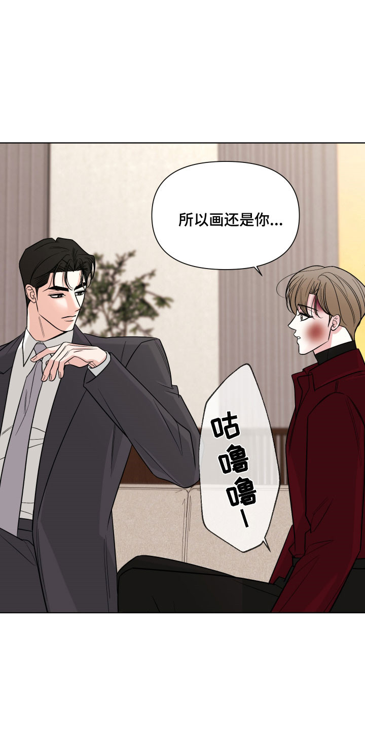 灰阶图片什么意思漫画,第29章：提出邀请5图