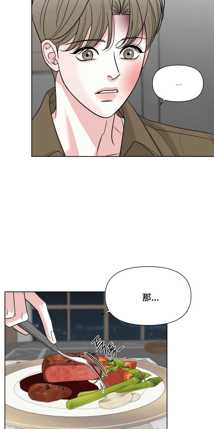 灰阶继承者漫画,第31章：海盗船长4图