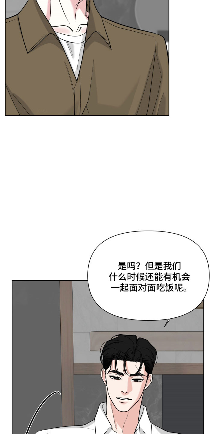 灰阶继承者漫画,第31章：海盗船长1图