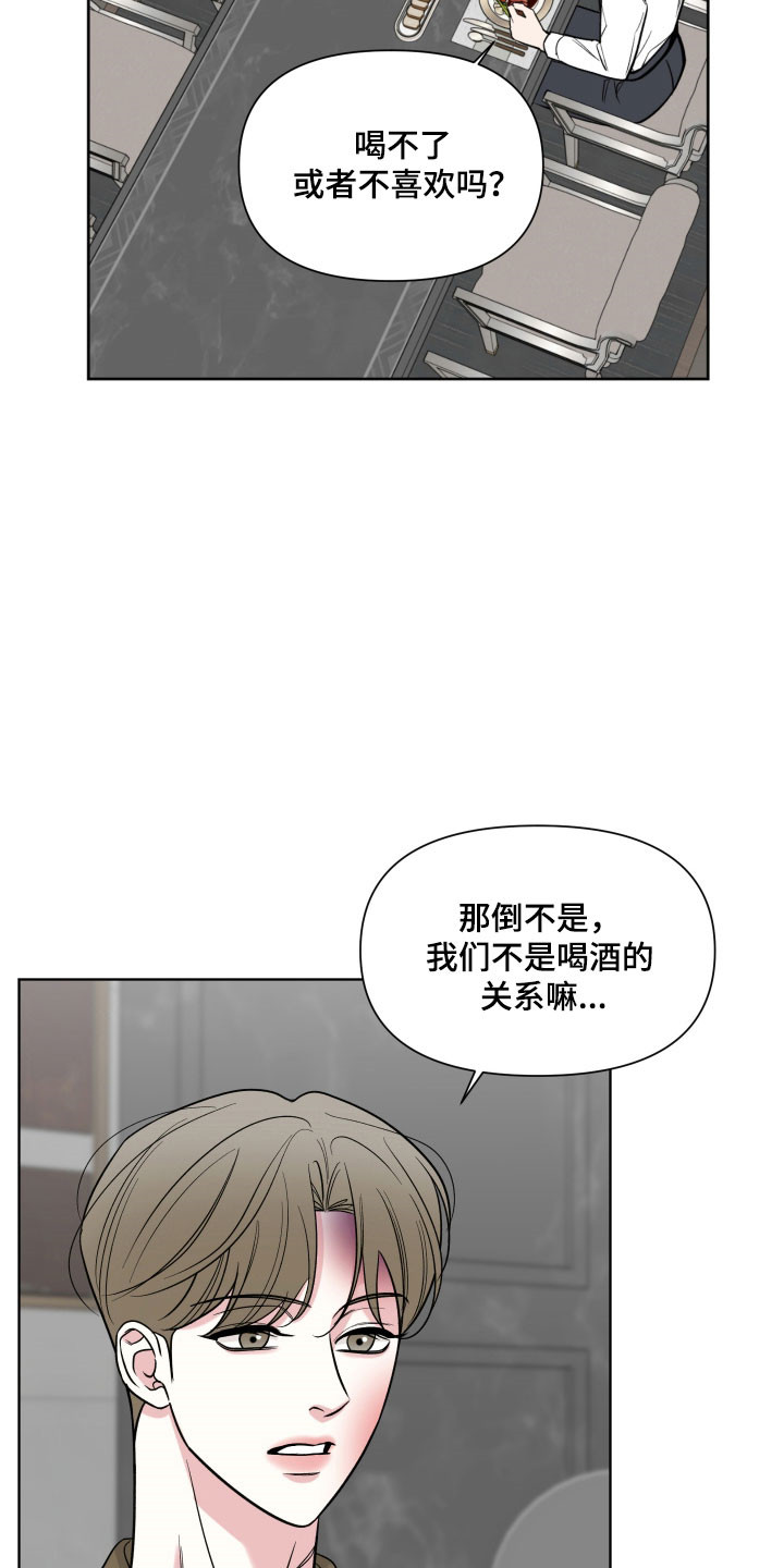 灰阶继承者漫画,第31章：海盗船长5图