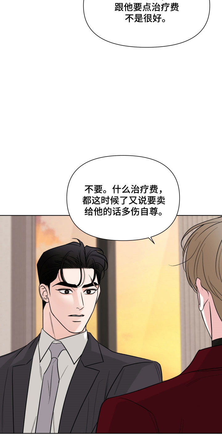 灰阶图片什么意思漫画,第29章：提出邀请2图