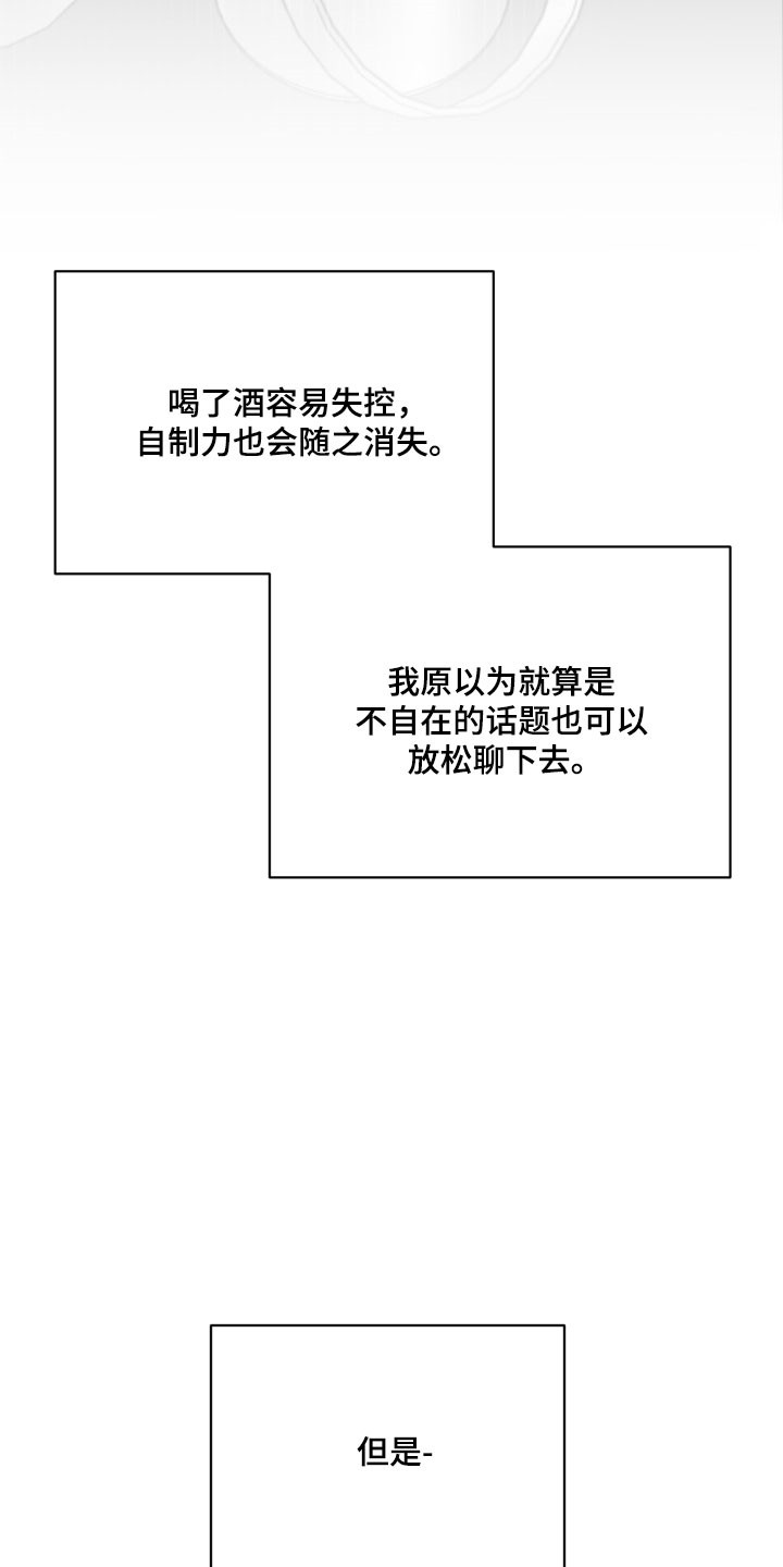 灰阶继承者漫画,第31章：海盗船长2图