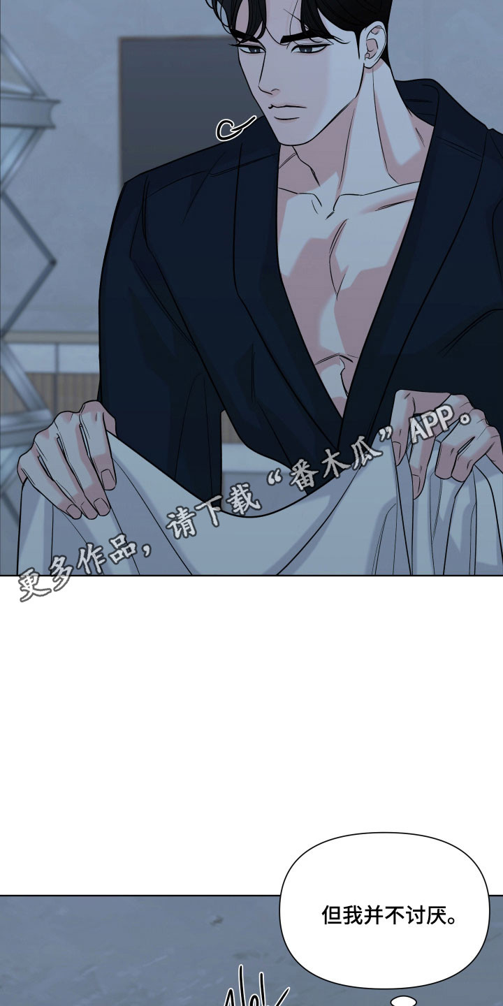 灰阶显示设置漫画,第33章：理所当然2图