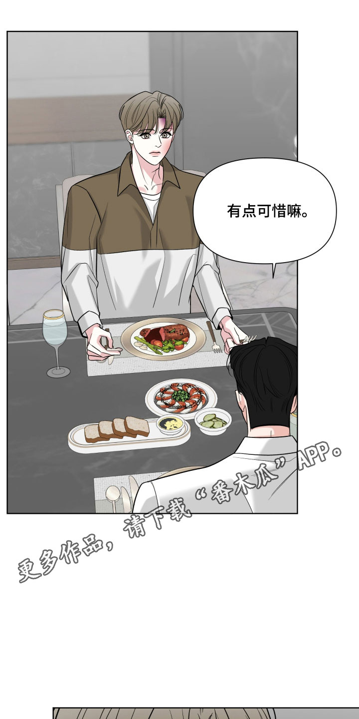 灰阶继承者漫画,第31章：海盗船长3图