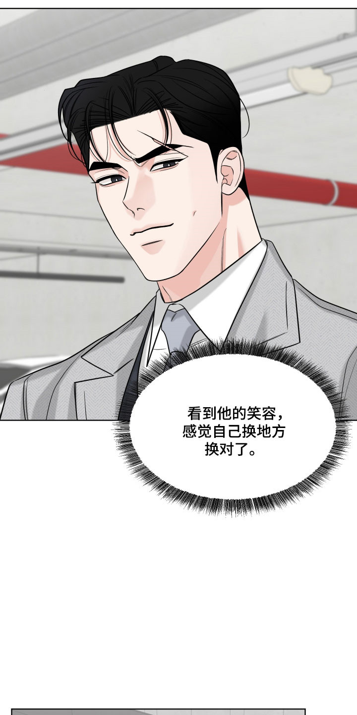 灰阶显示设置漫画,第30章：留下吃饭4图