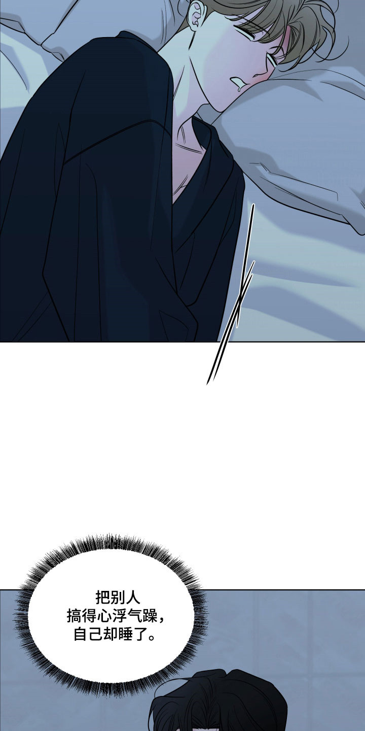 灰阶显示设置漫画,第33章：理所当然1图